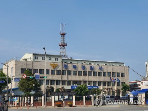 평택경찰서 <연합뉴스>